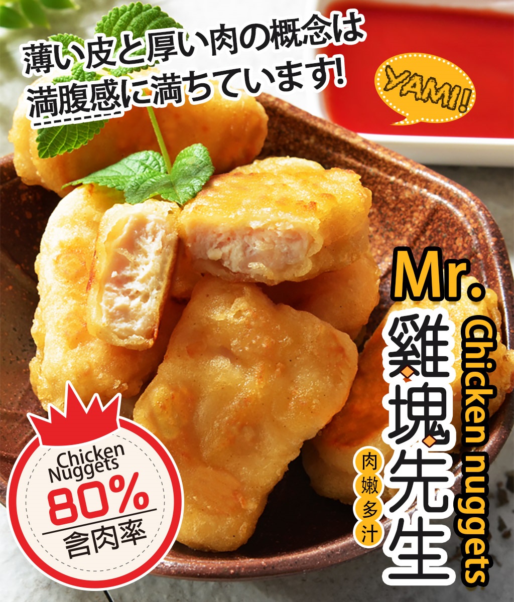 薄い皮と厚い肉の概念は，満腹感に満ちています!含肉率，雞塊先生，肉嫩多汁。