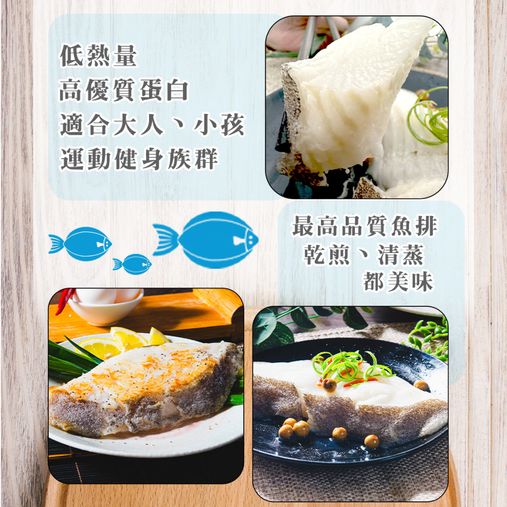 低熱量，高優質蛋白，適合大人、小孩，運動健身族群，最高品質魚排，乾煎、清蒸，都美味。