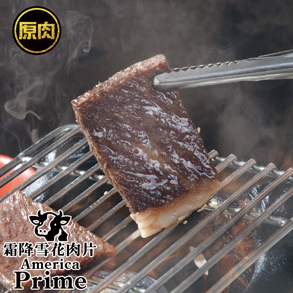 霜降雪花肉片。