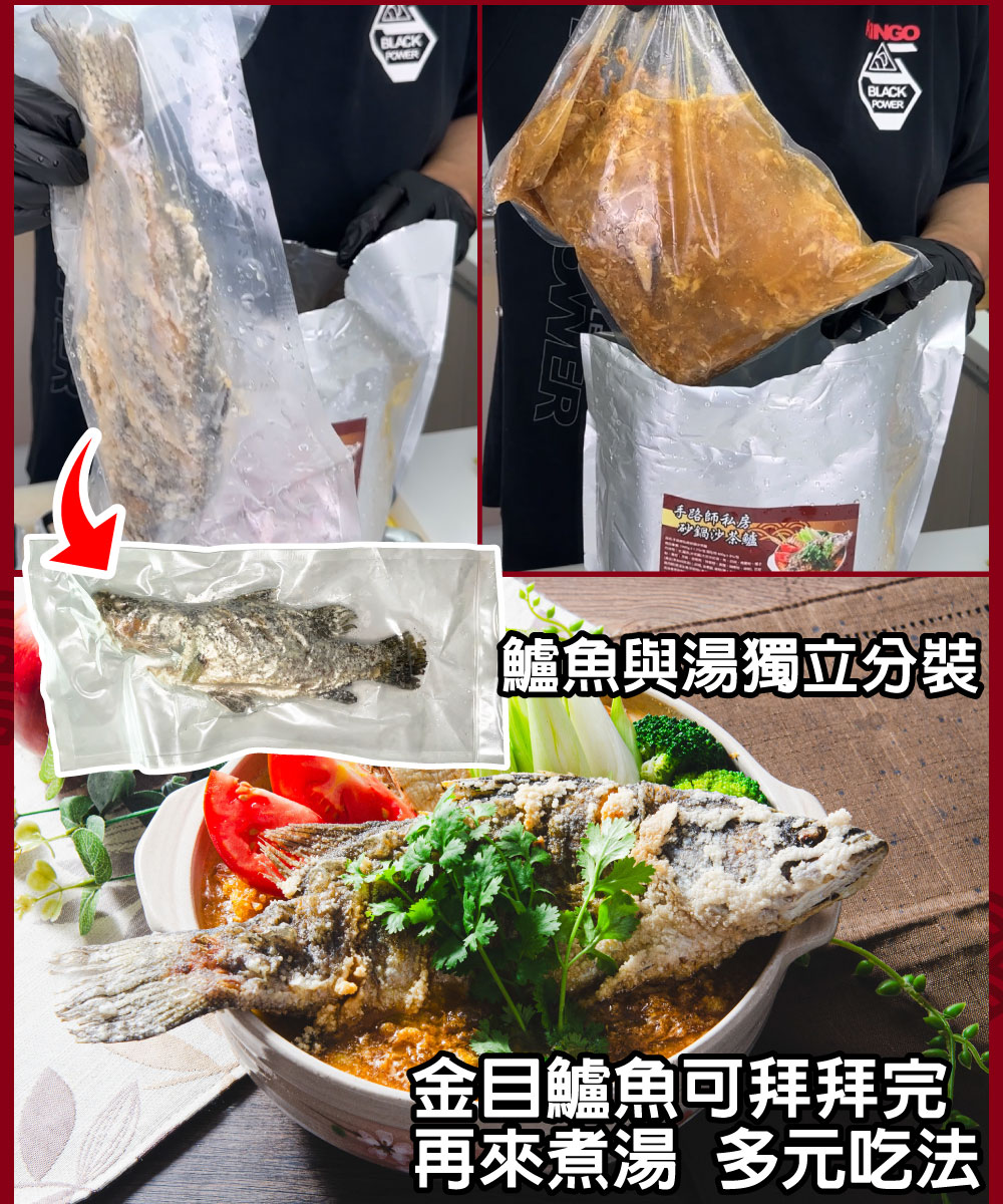 手路師私房。鱸魚與湯獨立分裝,金目鱸魚可拜拜完,再來煮湯 多元吃法。
