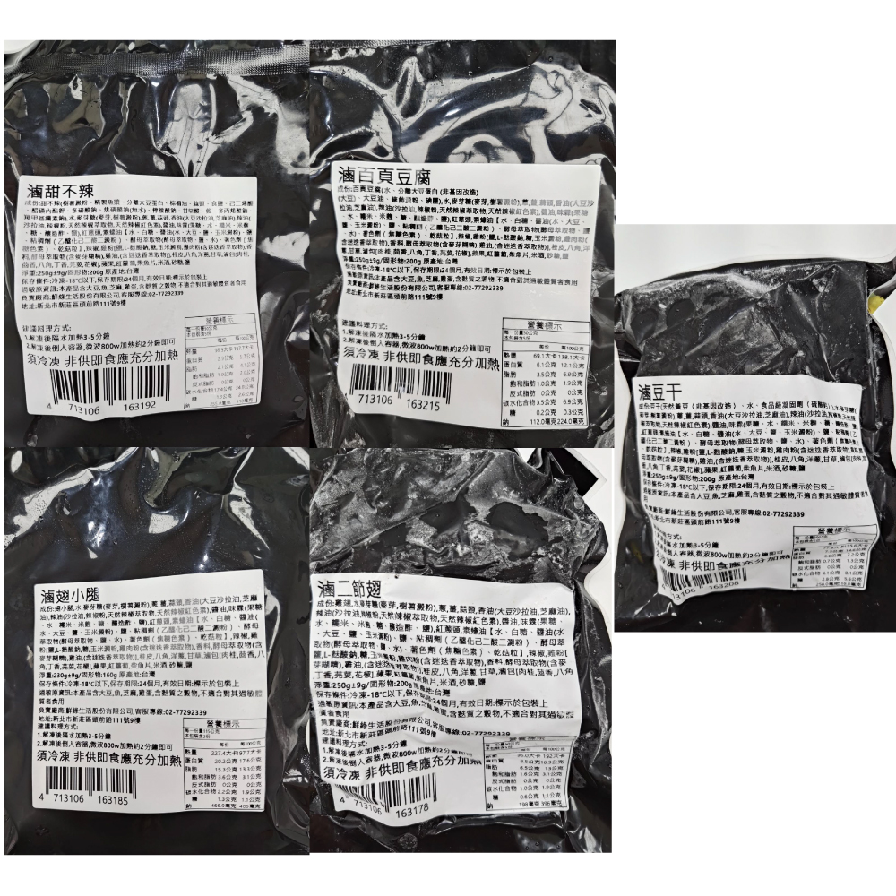 澜百頁豆腐，滷甜不辣，成份:甜不辣(樹薯澱粉、精製角頭、分爾大豆蛋白、棕櫚油、蒜頭、食鹽、己二烯酸，·船體內酸鉀、多磷酸鈉、焦磷酸納(無水)、棉被酸鈉、甘口關一级、冬丙烯酸钠，羧甲基蠲素納)水麥芽糖(麥牙,将粉)鬣品說香油(大豆沙拉油芝廳]辣油，沙拉