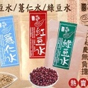 易珈-纖Q 好手藝 薏仁水/紅豆水/綠豆水