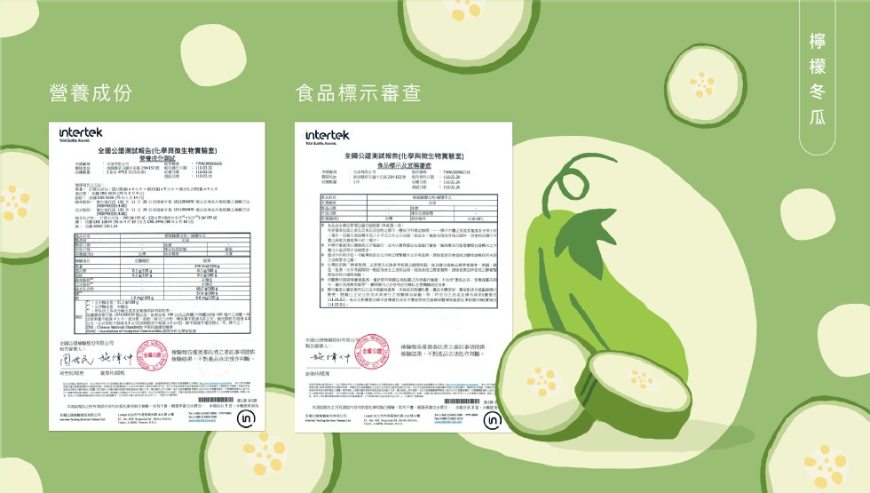 營養成份,全國公證测试報告(化學與微生物實驗室), 營養成分測試,走路,雷大里,800x5大卡+精尼泊附影片大卡,台播出。1995060818012章網,檢驗報告僅料之耗提供,機關芒果,不對產品合法性的斷。全國檢驗股份有限公司,国民旋律件!期世民治网