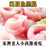 【鮮綠生活】虱目魚里肌肉300G