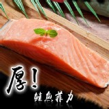 【鮮綠生活】頂級鮭魚菲力 300g-400g