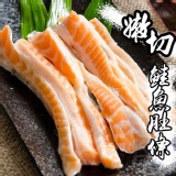 【鮮綠生活】鮭魚肚條 300g