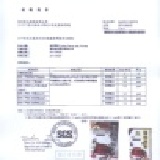 SGS檢驗報告 SGS檢驗報告