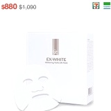 【元氣媚力堂】EX-WHITE微晶美白珍珠蠶絲面膜 特價：$750