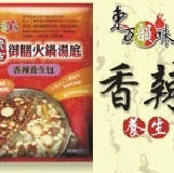 香辣養生包 (非素)--500包以上 特價：$38