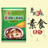 素食養生包--300包以上