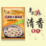 清香養生包 (非素)--1000包以上 特價：$35