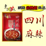 四川麻辣包(非素食)