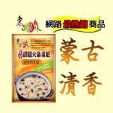 清香養生包 (非素)--200包以上