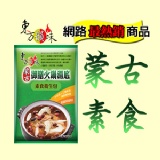 素食養生包--200包以上