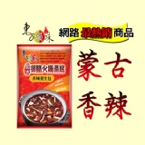 香辣養生包 (非素)--500包以上 特價：$38