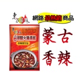 香辣養生包 (非素)--1000包以上 特價：$35