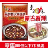 香辣養生包 (非素食)