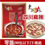 四川麻辣包(非素食) 特價：$50