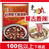 香辣養生包 (非素)--100包以上