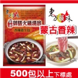 香辣養生包 (非素)--500包以上