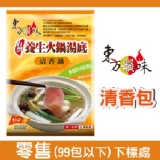 清香養生包 特價：$55
