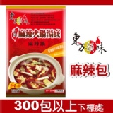 四川麻辣包(非素食)--300包以上