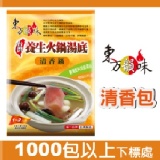 清香養生包 (非素)--1000包以上 特價：$35