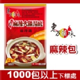 四川麻辣包(非素食)--1000包以上