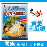 黃金南瓜包 (非素食)