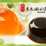 黑丸Q嫩雙寶 雙十限時特價