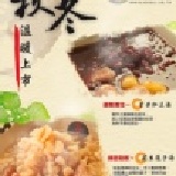 黑丸溫暖甜品任意配 16桶含運特價