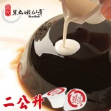 黑丸嫩仙草（2公升） 特價：$130