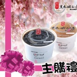 主購禮-2K仙草/愛玉