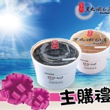 主購禮-2K仙草/愛玉