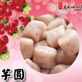 芋圓（單點） 特價：$55