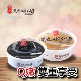 黑丸Q嫩雙寶