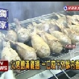 TVBS及民視新聞報導的雞翅包炒飯 三杯口味 特價：$40