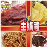 【主購禮】 歡慶媽咪節