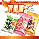 下單禮 歡慶媽咪節