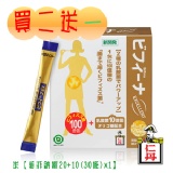 【日本森下仁丹】美菲納斯益生菌100+10 買二送【美菲納斯20+10(30條)】x1