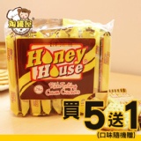 【HONEY HOUSE】蒜味起士餅(220G) 夏日購物趣 ◕‿- 買五送一
