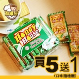 【HONEY HOUSE】香蔥奶焗餅(220G) 夏日購物趣 ◕‿- 買五送一
