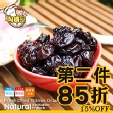 台灣巨峰紅酒葡萄乾 特價：$200