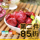 台灣大湖草莓乾 特價：$200