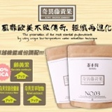 茶水間【奇異藤黃果】風靡歐美不敗傳奇