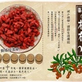 易珈-纖Q 好手藝 枸杞水