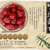 易珈-纖Q 好手藝 紅棗益母草