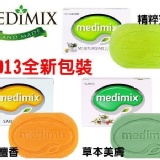 Medimix印度香皂/非內銷版水貨~三色現貨供應-支援便利店貨到付款