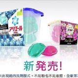 日本寶僑 P&G 洗衣膠球 2倍洗淨消臭(藍) 花香柔軟(紅) ~ 500g/20個入@超取付 特價：$220