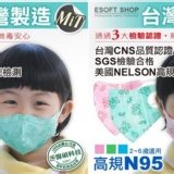 【藍鷹牌】兒童3D立體口罩 獨家寶貝熊圖案 【藍鷹牌】兒童版2~10歲3D立體口罩 熊寶貝